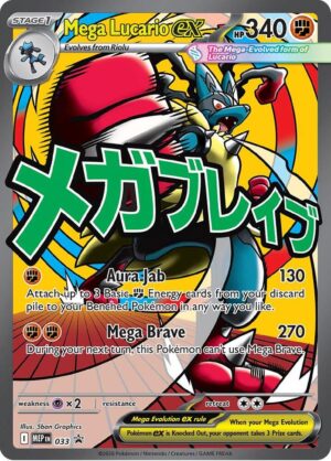 Mega Lucario EX 033