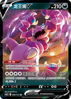 Drapion V cs6bc 089