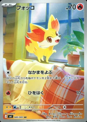 Fennekin m4 085