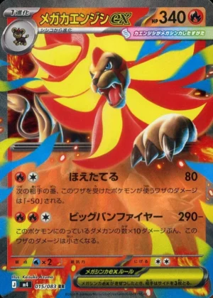 Mega Pyroar EX m4 015