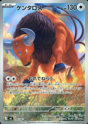 Tauros m4 094