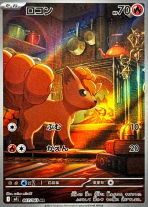 Vulpix m1l 067