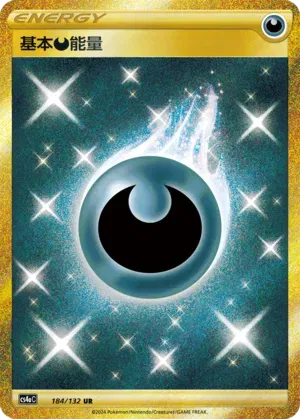 Basic Darkness Energy cs4ac 184
