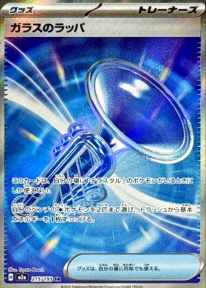 Glass Trumpet m2a 215