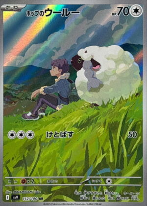 Hop's Wooloo sv9 112