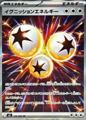 Ignition Energy m2 109