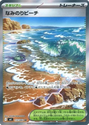 Surfing Beach m4 112