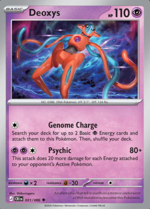 Deoxys Reverse Holo 031 (CRI)