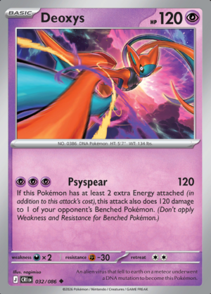 Deoxys 032 (CRI)