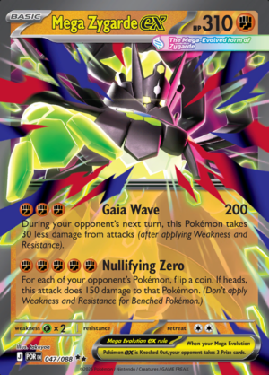 Mega Zygarde EX 047 (POR)