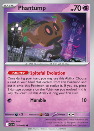 Phantump 038 (CRI)