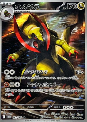 Haxorus sv11b 152