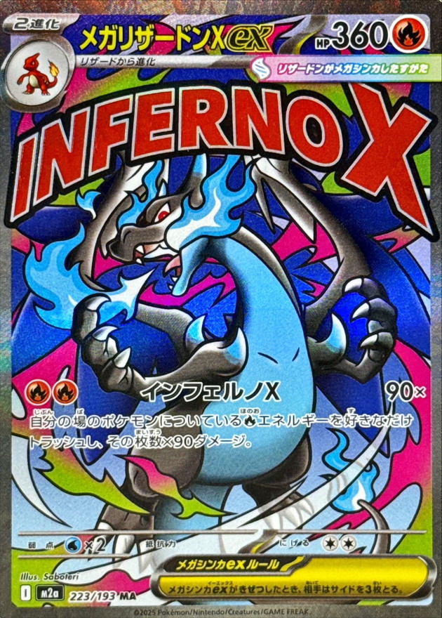 Mega Charizard X EX m2a 223