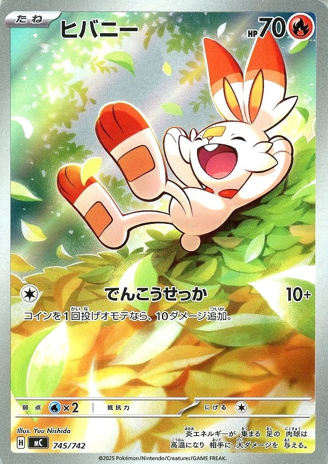 Scorbunny mC 745