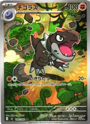 Tyrunt m3 089