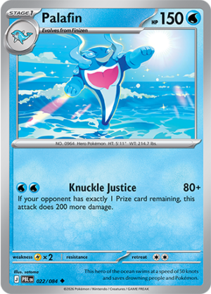 Palafin Reverse Holo 022 (PBL)