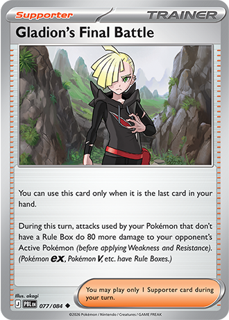 Gladion's Final Battle 077 (PBL)