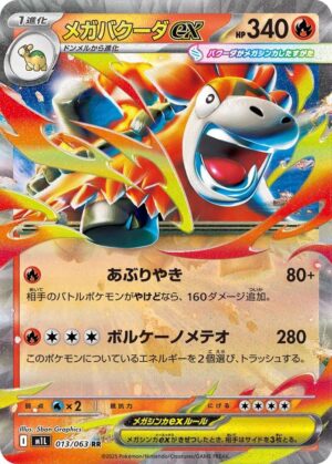 Mega Camerupt EX m1l 013