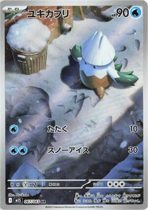 Snover m1s 067