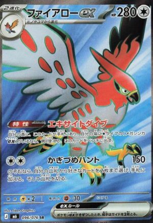 Talonflame m6 096