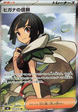 Zinnia's Trust m6 102