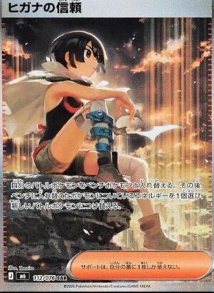 Zinnia's Trust m6 112